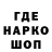 Кодеин напиток Lean (лин) Owen Novak