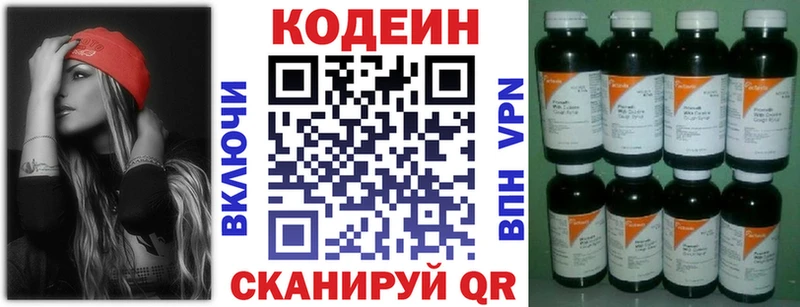 Кодеин напиток Lean (лин)  купить наркоту  Чаплыгин 