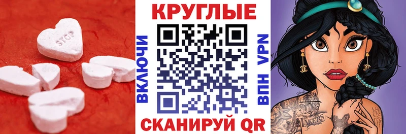 купить наркоту  ссылка на мегу зеркало  Экстази круглые  Чаплыгин 