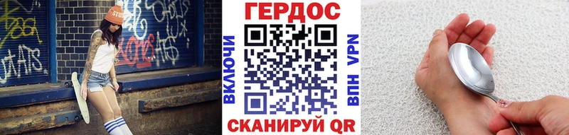 ГЕРОИН Heroin купить наркоту Чаплыгин