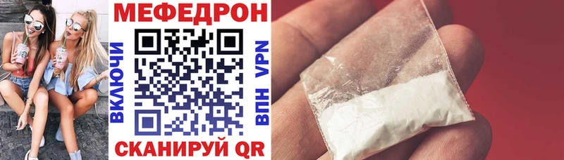 МЯУ-МЯУ mephedrone  Чаплыгин 