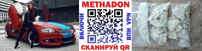 Метадон белоснежный  Чаплыгин 